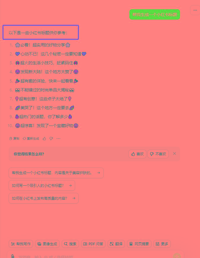 图片[3]-最新小红书AI洗稿必火赛道，当天做当天上手 作品制作仅需1分钟，日入1000+-皮皮网创