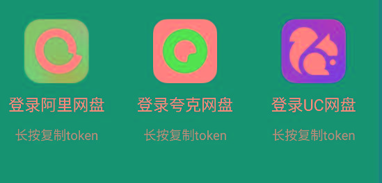 影视仓 v2.0.36 新增夸克、UC、阿里云盘登录功能！-皮皮网创