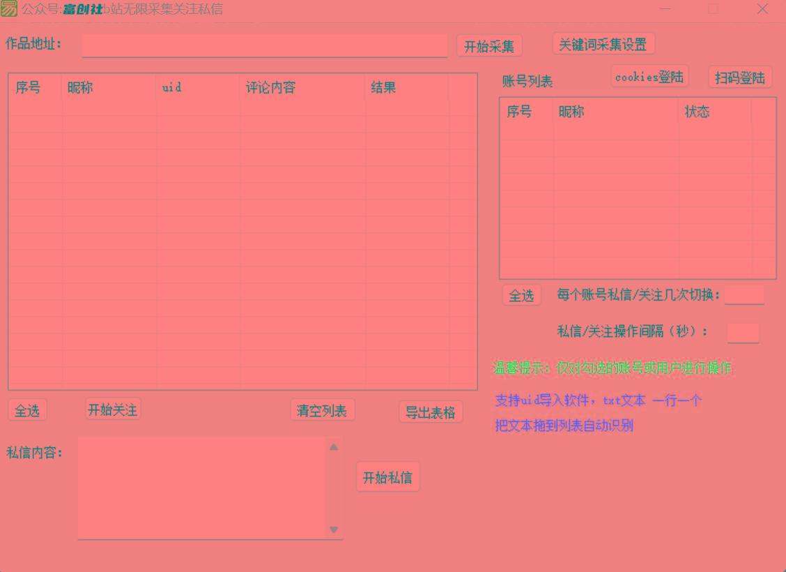 图片[1]-互联网上最新各种截流脚本，全自动更新多开暴力引流，附带常用工具箱大大提升工作效率-皮皮网创