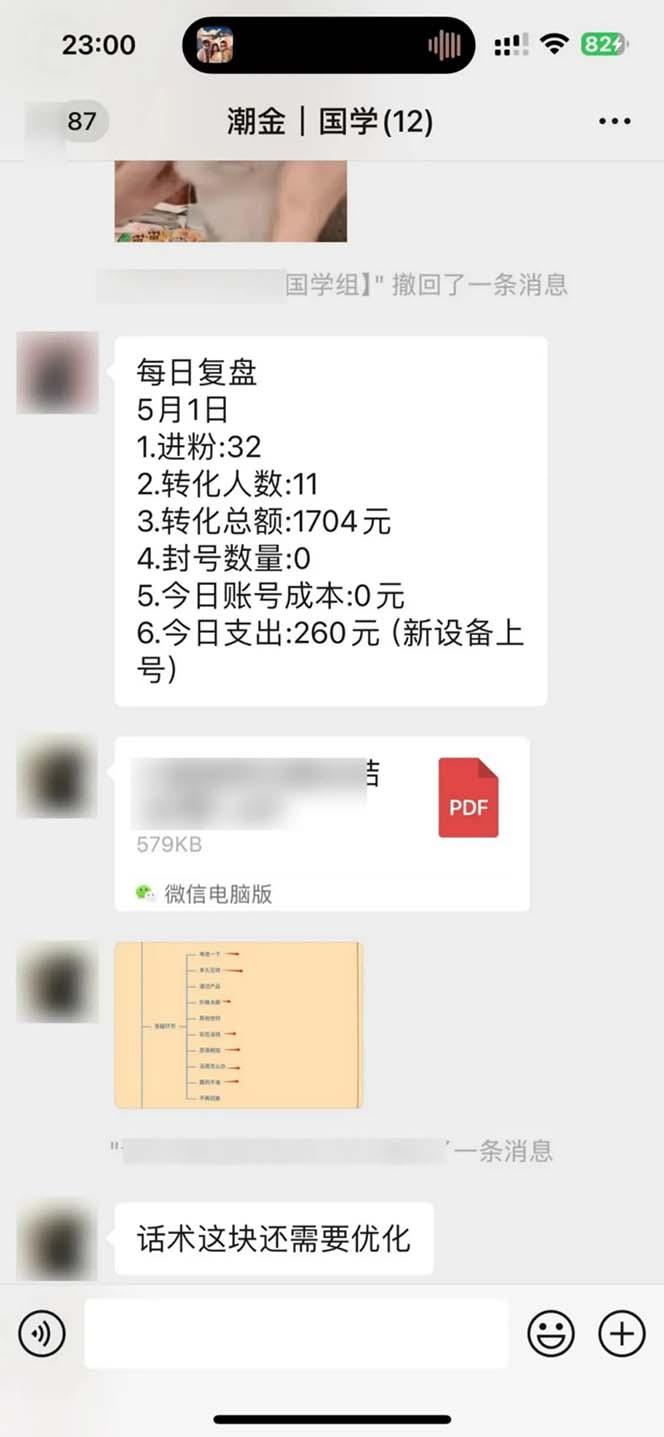 图片[2]-15天纯利10W+，国学掘金计划2024玩法全网首次公开(视频课程+交付手册-皮皮网创