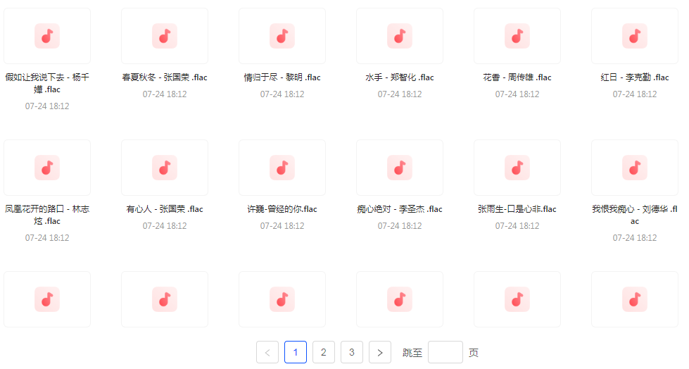 【无损音乐分享】【音乐时光机】网易云音乐经典老歌推荐 每一首都是时间的印记 久听不厌-皮皮网创