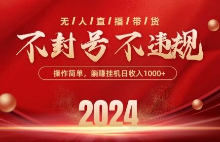 最新抖音无人带货技术，不封号等违规，单日单号收益几张，可批量放大【揭秘】-皮皮网创