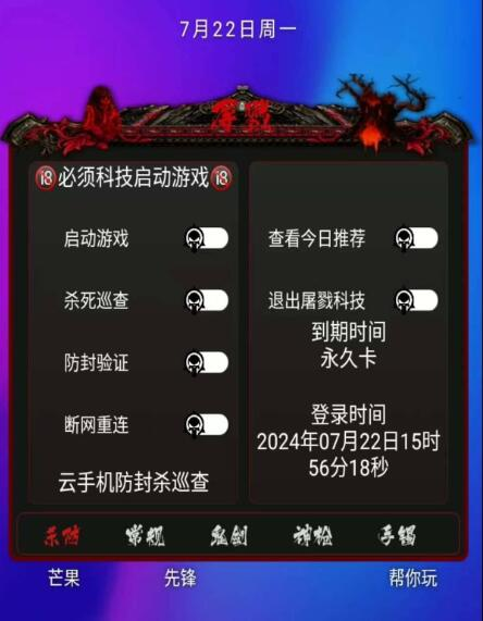 DNF手游念神脚本全新-皮皮网创