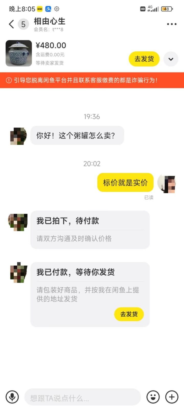 图片[3]-咸鱼无货源蓝海赛道古玩市场3.0，低退货率，高转化率！-皮皮网创