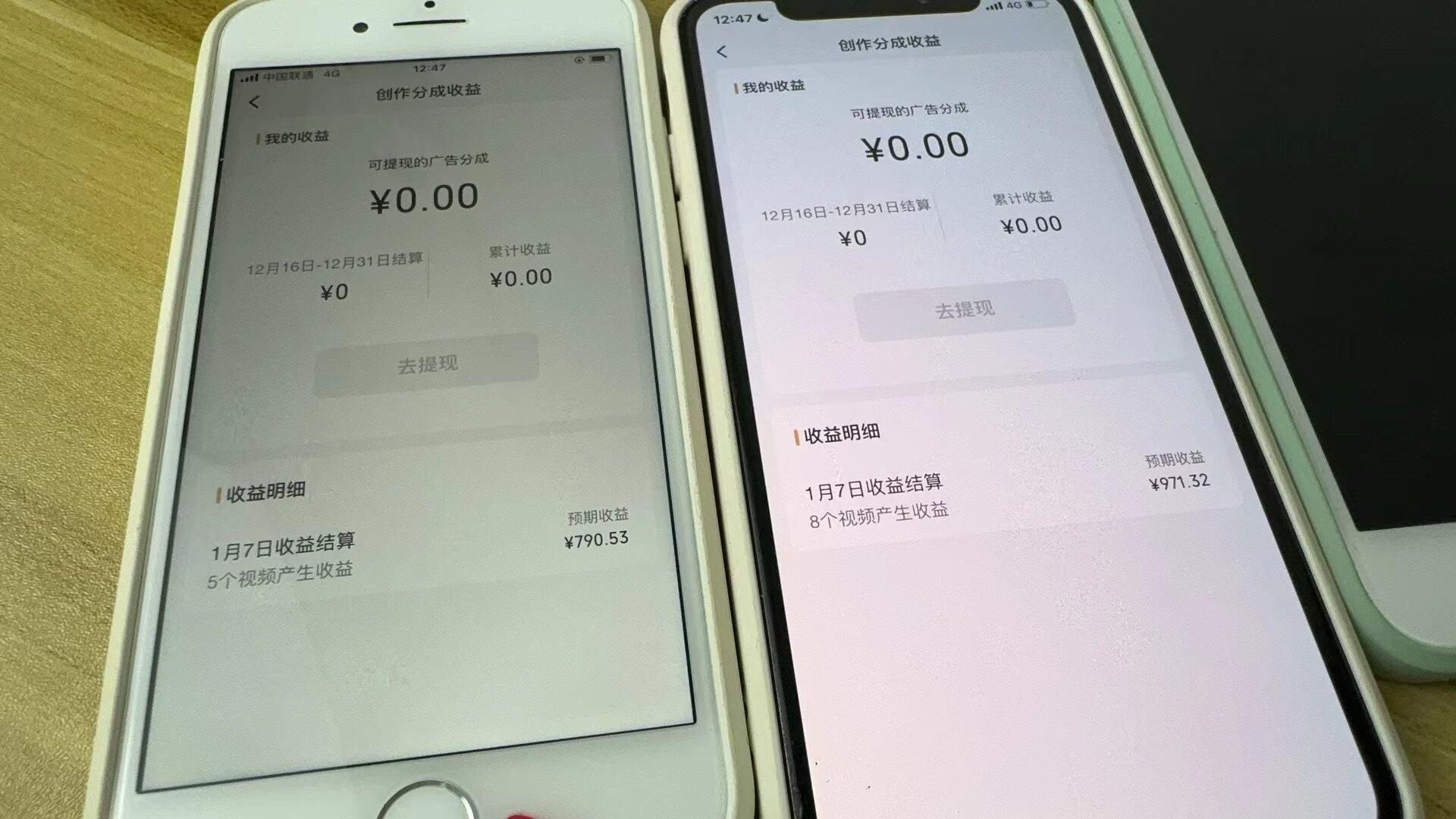 (8549期)全网独家首发，视频号BUG，超短期项目，单号每日净收益300-5000！-皮皮网创