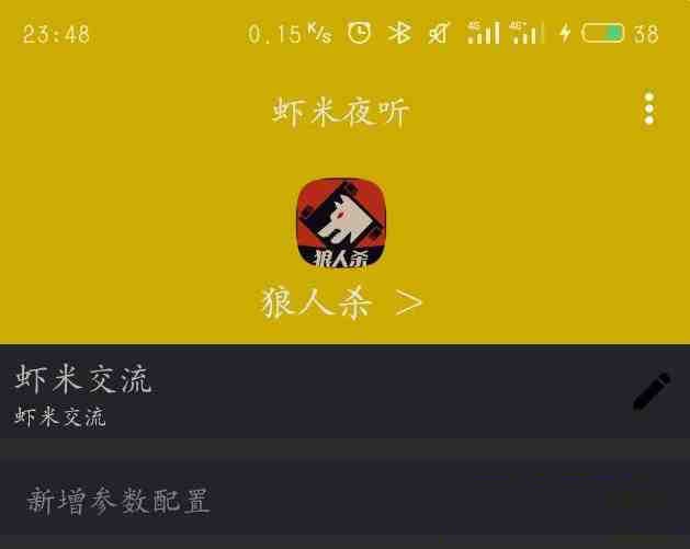口袋狼人杀夜听辅助-皮皮网创