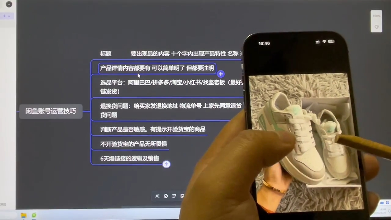 坚老师·小红书&闲鱼开店上架到精通推广-皮皮网创