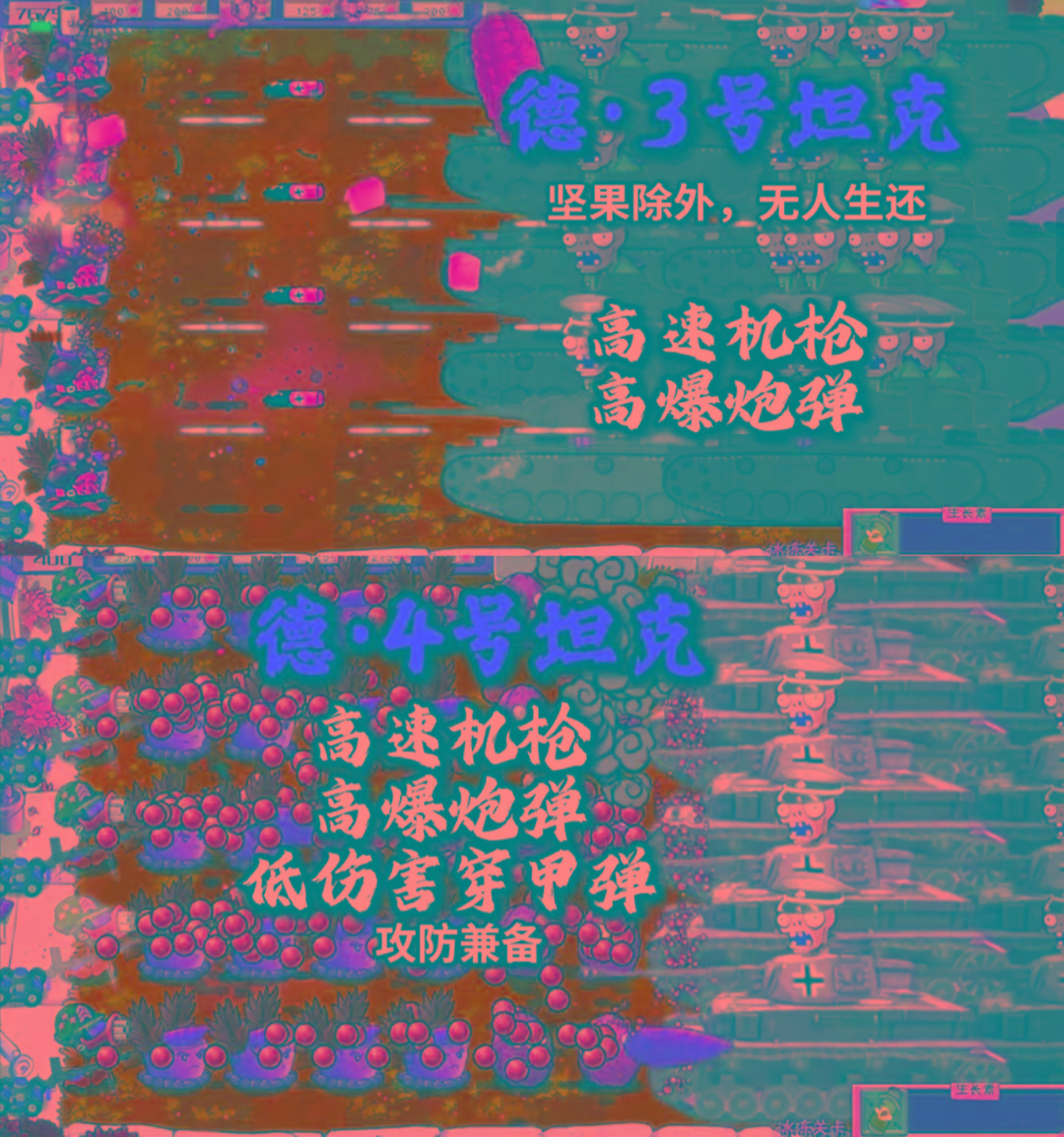 植物大战僵尸二战版 V0.1-皮皮网创