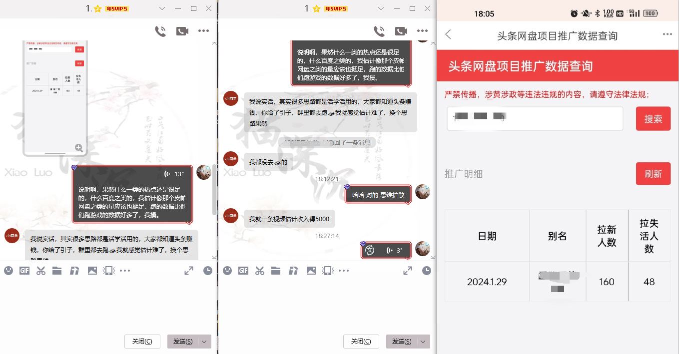 图片[7]-网盘拉新_实战系列，小白单月破5K(v3.0版保姆级教程)-皮皮网创