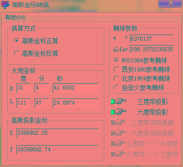 高斯坐标转换器 v1.0 绿色版-皮皮网创