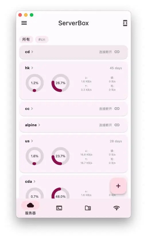 Flutter Server Box｜SSH工具-皮皮网创