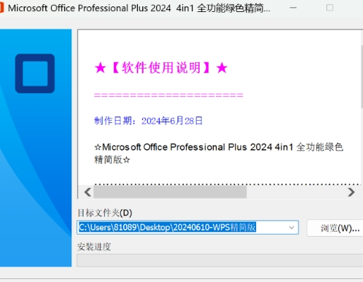 2024WPS精简版 无须激活永久可用!-皮皮网创