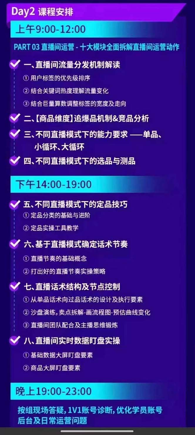 图片[3]-抖音整体经营策略，各种起号选品等  录音加字幕总共17小时-皮皮网创