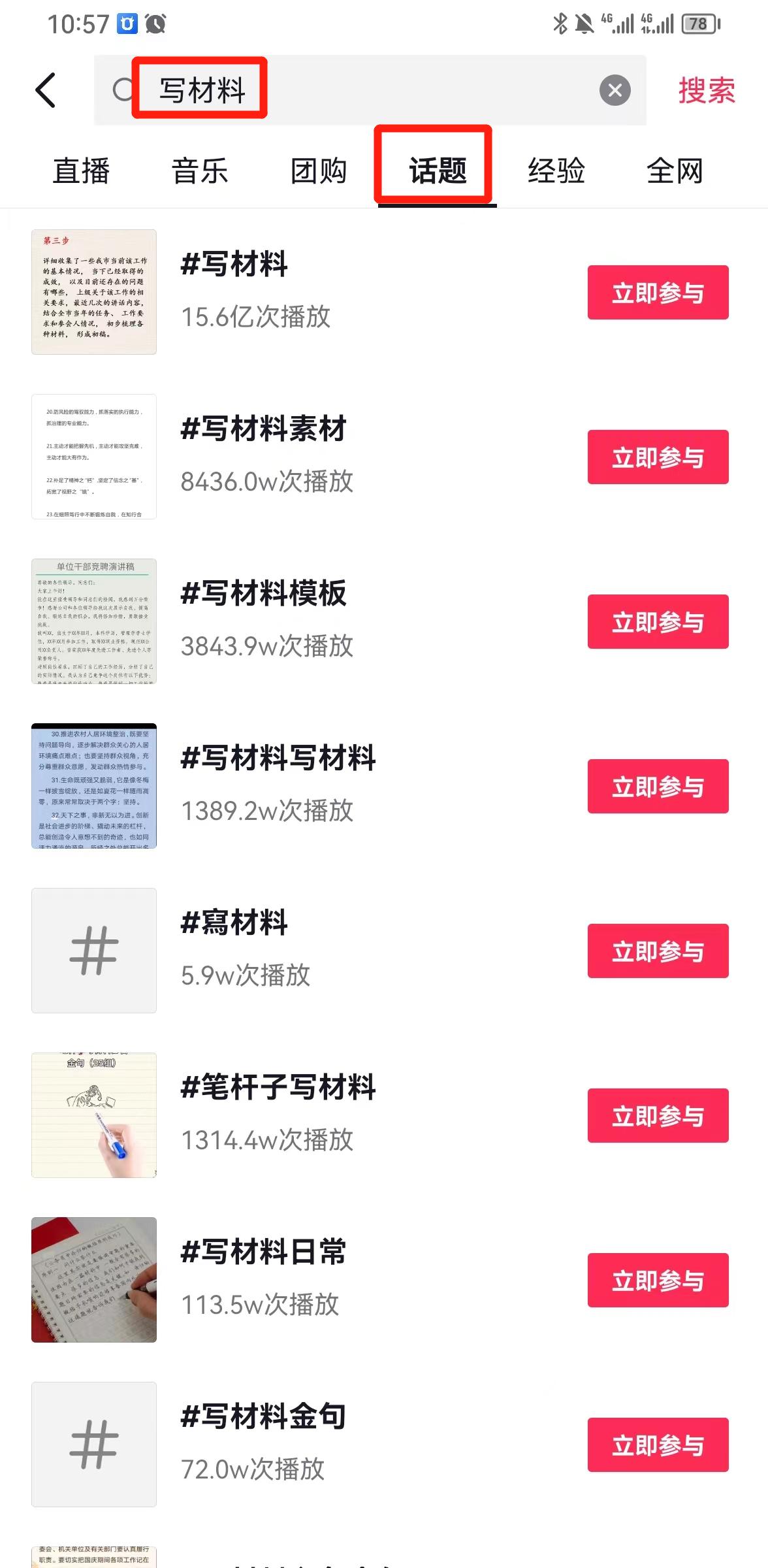 图片[1]-风口信息差材料写作项目拆解，操作十分钟0成本日入500+，简单操作当天…-皮皮网创