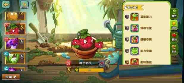 [官服]植物大战僵尸2音乐修复免绑高帧去实名内置RSB-皮皮网创