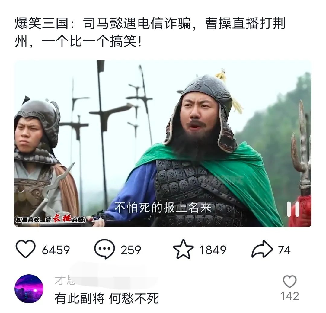 爆笑三国，条条爆款，5分钟1条原创视频，一条收益7000＋，一键分发多平…-皮皮网创