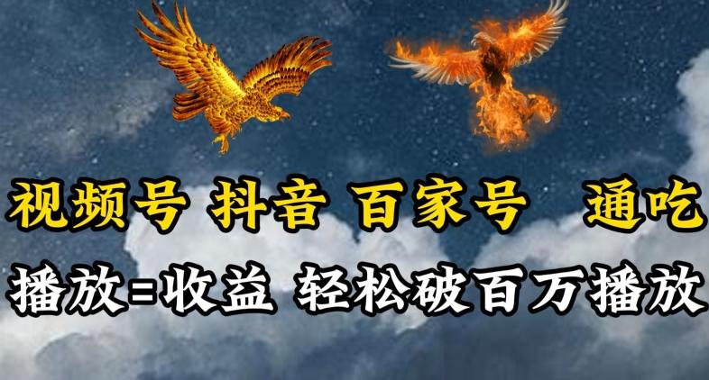 视频号，百家号，抖音流量通吃，抗战时期的英雄人物传记介绍，每天轻松两三张【揭秘】-皮皮网创
