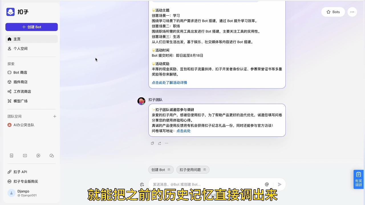 姜戈AI·零基学习智能办公场景实战-皮皮网创