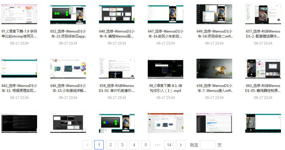 嵌入式零基础到就业年班-皮皮网创