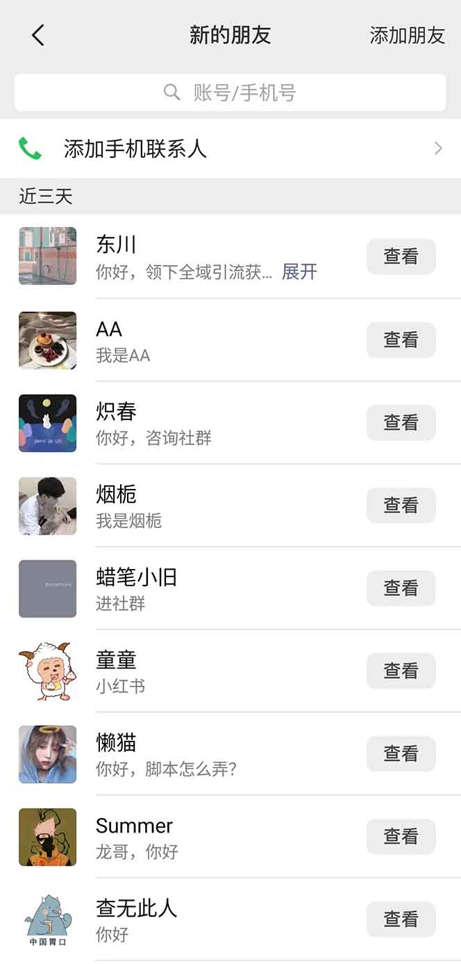 图片[2]-抖音小红书视频号全品类自动化引流获客，每日精准引流目标粉丝200+-皮皮网创
