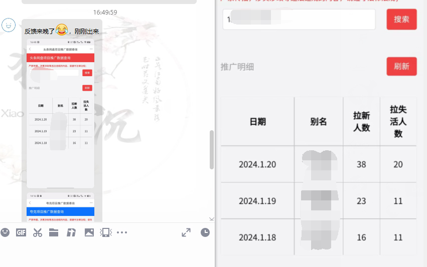 图片[13]-网盘拉新_实战系列，小白单月破5K(v3.0版保姆级教程)-皮皮网创