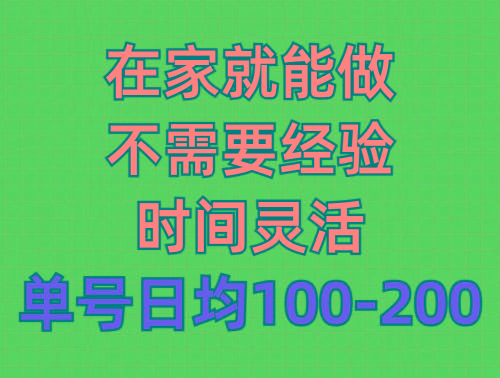 (9590期)问卷调查项目，在家就能做，小白轻松上手，不需要经验，单号日均100-300…-皮皮网创