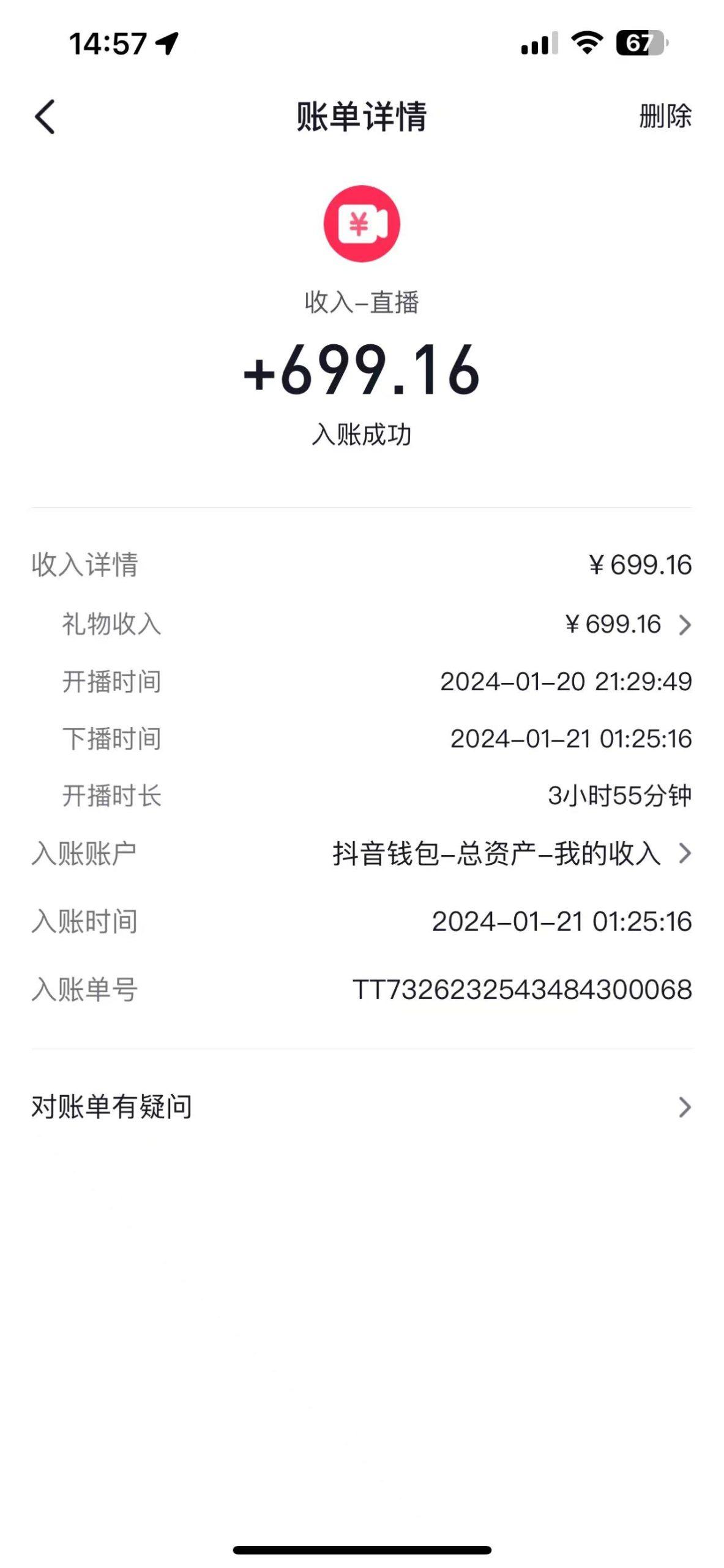 图片[1]-(9305期)2024抖音直播短剧变现最新玩法，不提示版权违规 日入600+零基础 小白可操作-皮皮网创