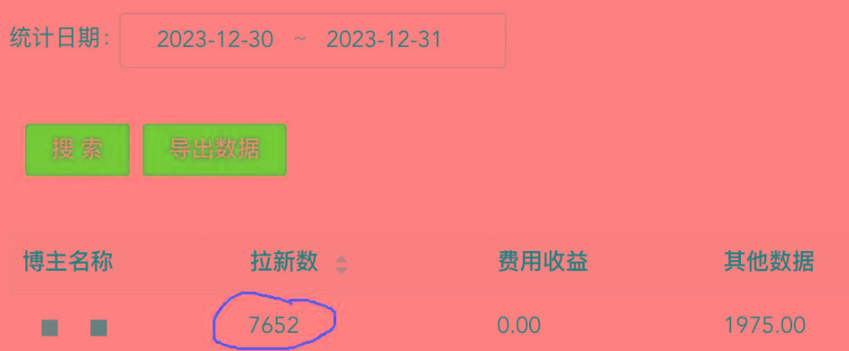 (8581期)纯搬运做网盘拉新一单7元，最高单日收益40000+(保姆级教程)-皮皮网创