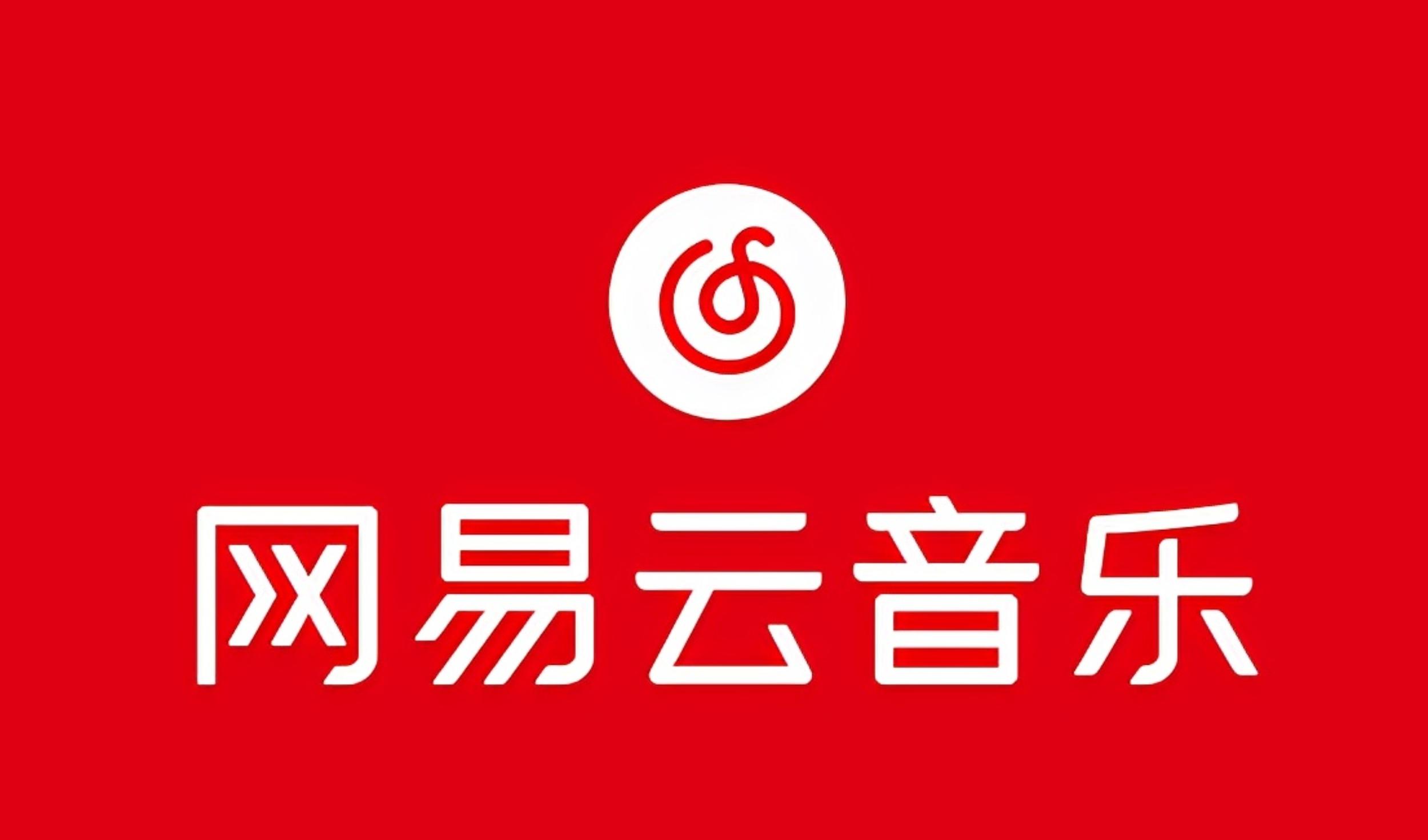 网易音乐人2024.5月最新教程，简单无脑，收益第二天可见-皮皮网创