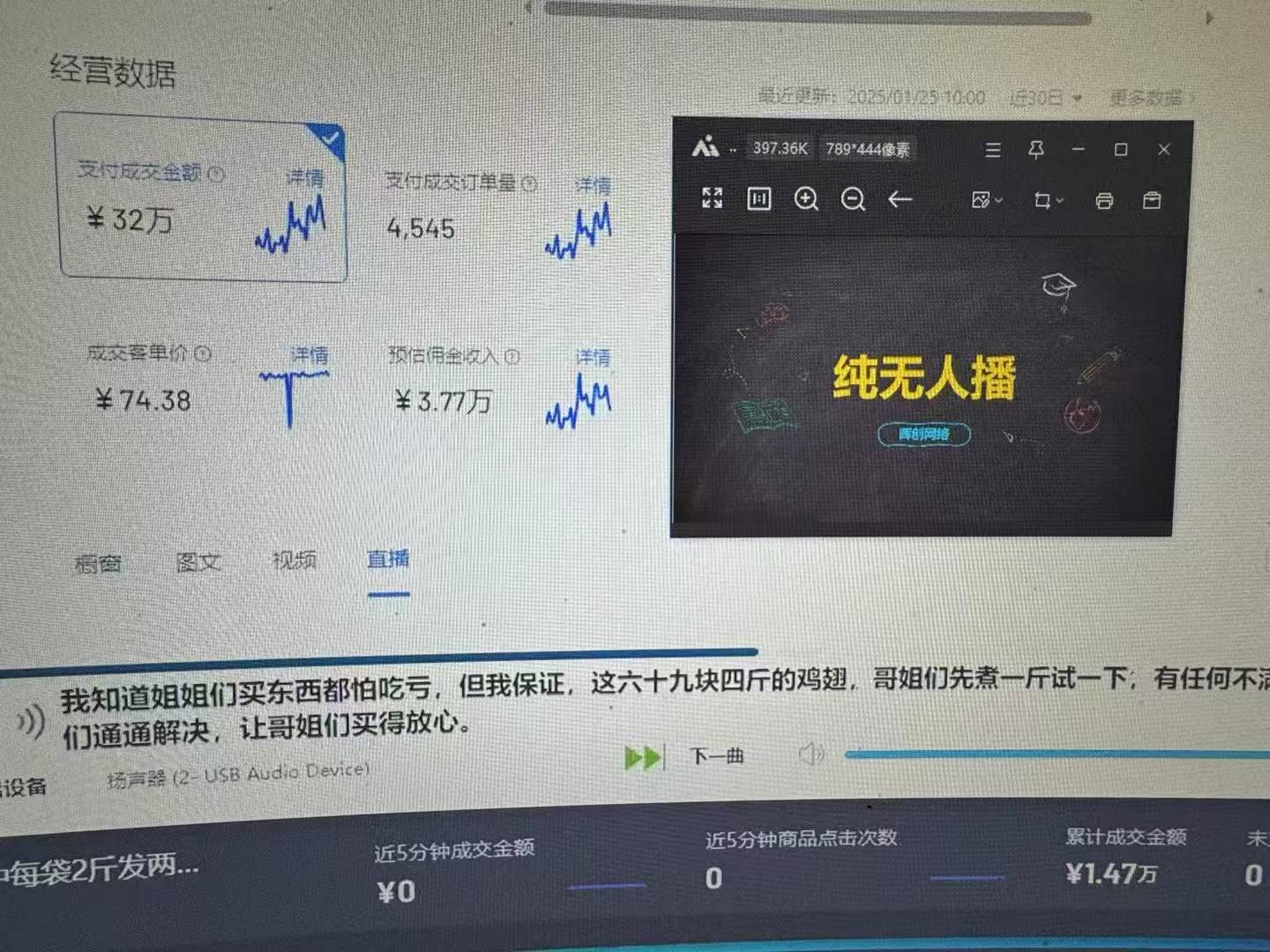 图片[1]-Ai智能无人直播带货 无需出镜 单日轻松变现1000+ 零违规风控 小白也能…-皮皮网创