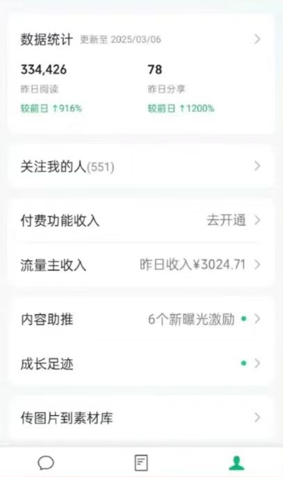 图片[1]-DeepSeek玩转公众号流量主，日入四位数，每天几分钟，操作简单零门槛-皮皮网创