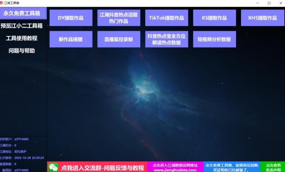 TIKTOK，抖音，快手，小红书视频批量下载工具加教程-皮皮网创