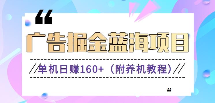 (新)广告掘金蓝海项目二，0门槛提现，适合小白 宝妈 自由工作者 长期稳定-皮皮网创