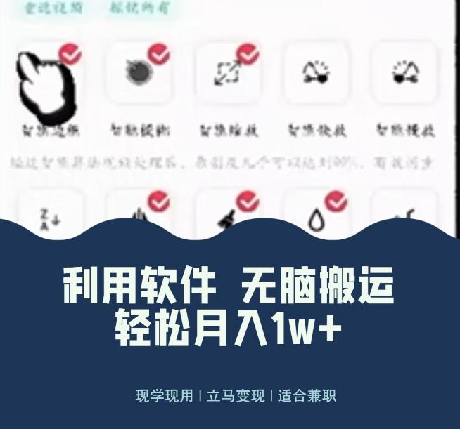 使用软件自动化操作，轻松月入10000+，就算是小白也能简单上手-皮皮网创