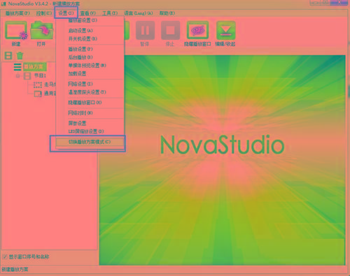 NovaStudio(LED显示屏控制软件) v3.4.2 免费版-皮皮网创