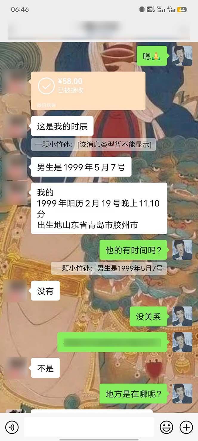 图片[5]-15天纯利10W+，国学掘金计划2024玩法全网首次公开(视频课程+交付手册-皮皮网创