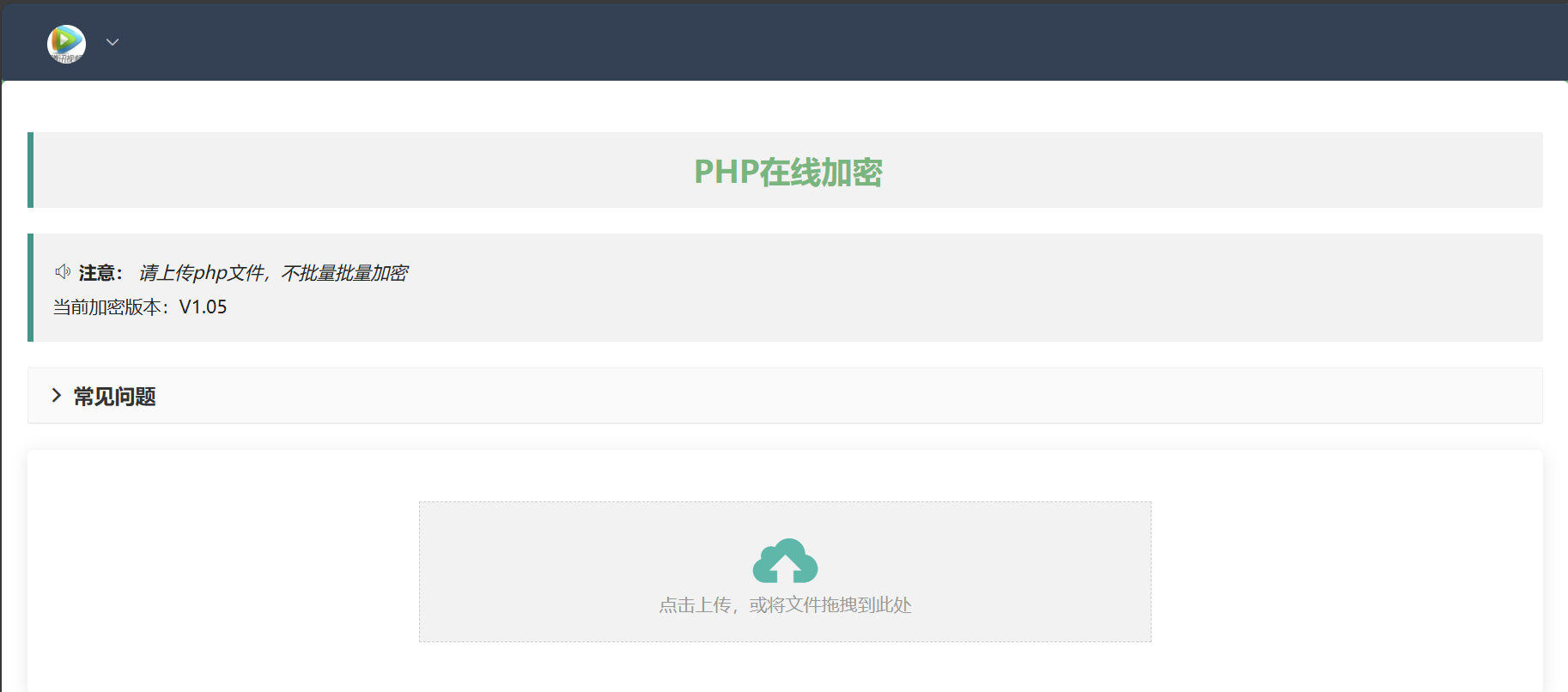 php在线加密网页源码-皮皮网创