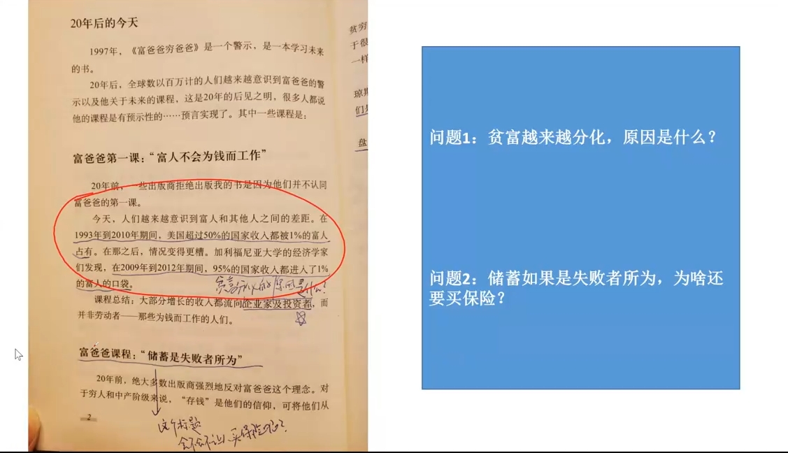 苏Sir·财商深度读书(更新9月)-皮皮网创