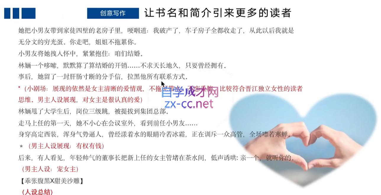 编辑老张·网文通关课(更新24年高阶)-皮皮网创