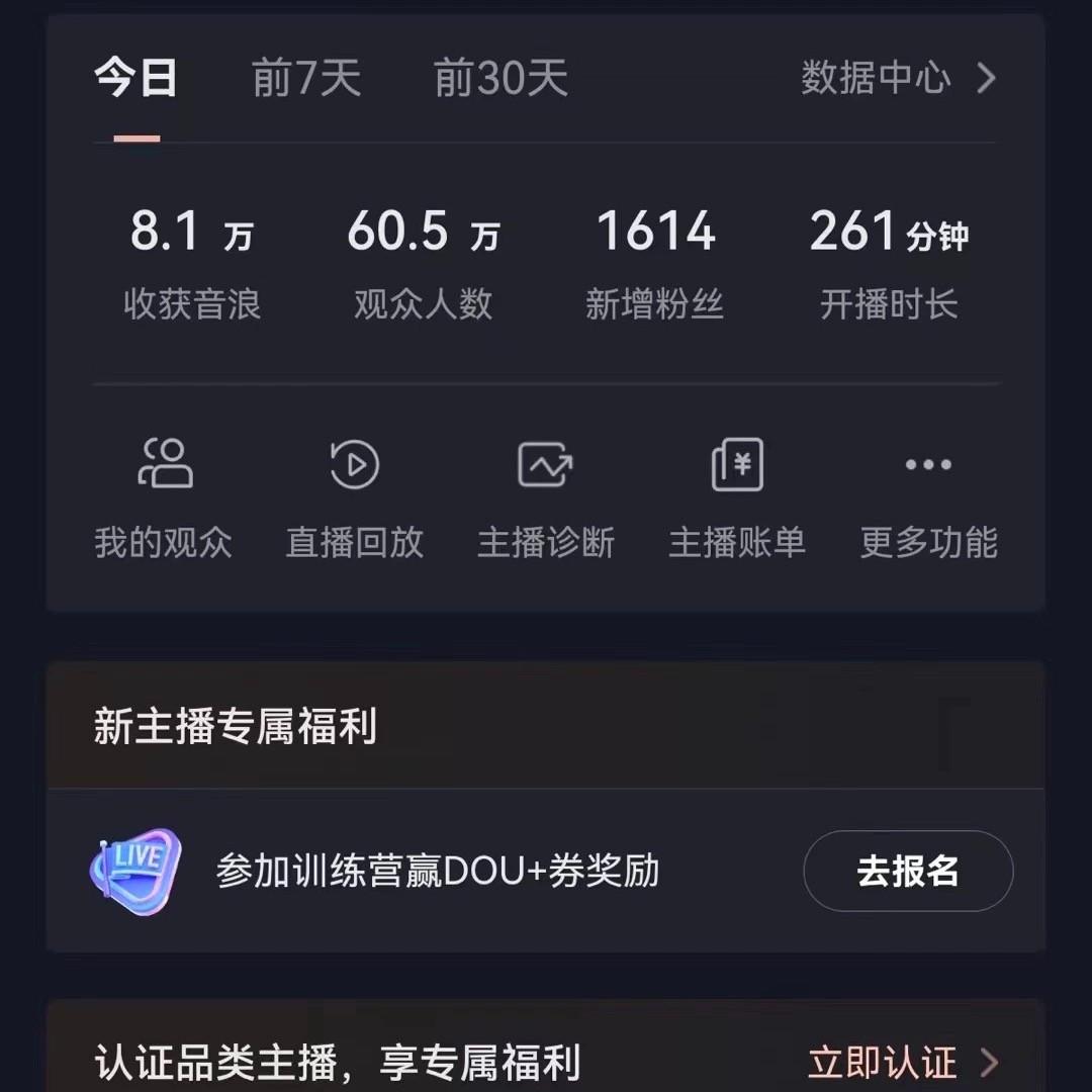 图片[2]-飘屏财神直播间，日入4000+，礼物停不下来，新手也能操作-皮皮网创