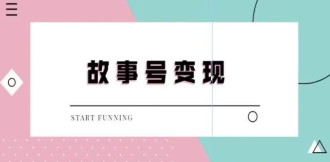 靠抖音24小时无人直播故事日入3000+-皮皮网创