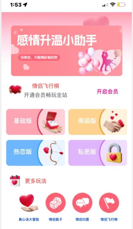 情侣飞行棋源码无授权，搭建即可用，免费分享，快来搭建赚钱把-皮皮网创