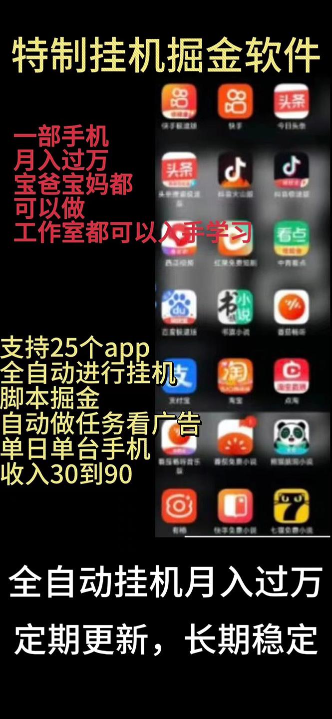 挂机24小时轻松日入500+，欢迎大家来对接，特别适合宝爸宝妈工作室学生党-皮皮网创