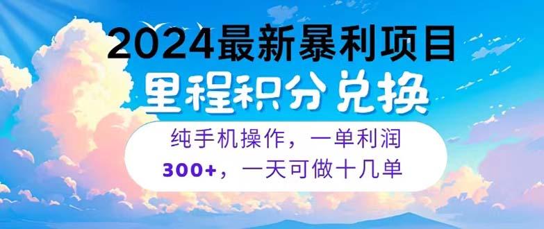2024最新项目，冷门暴利，暑假马上就到了，整个假期都是高爆发期，一单…-皮皮网创