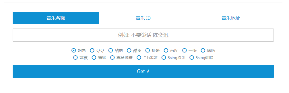 Wandhi | 全网音乐下载器 多站合一音乐搜索 音乐在线试听-皮皮网创
