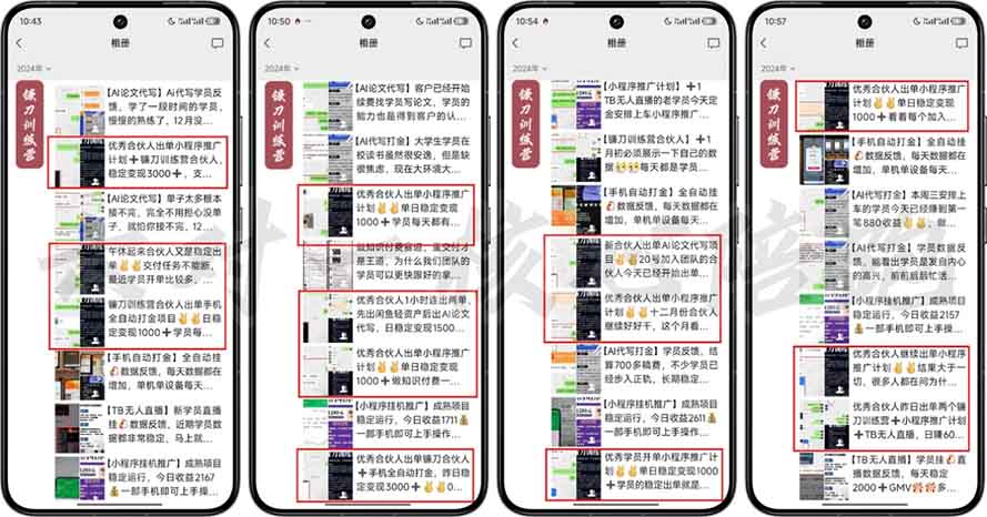 图片[1]-2025年 如何通过 “知识付费” 卖项目月入十万、年入百万，布局2025与…-皮皮网创