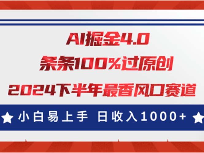 AI掘金4.0玩法,视频号创作分成,最新风口赛道,条条100%过原创,小白...-皮皮网创