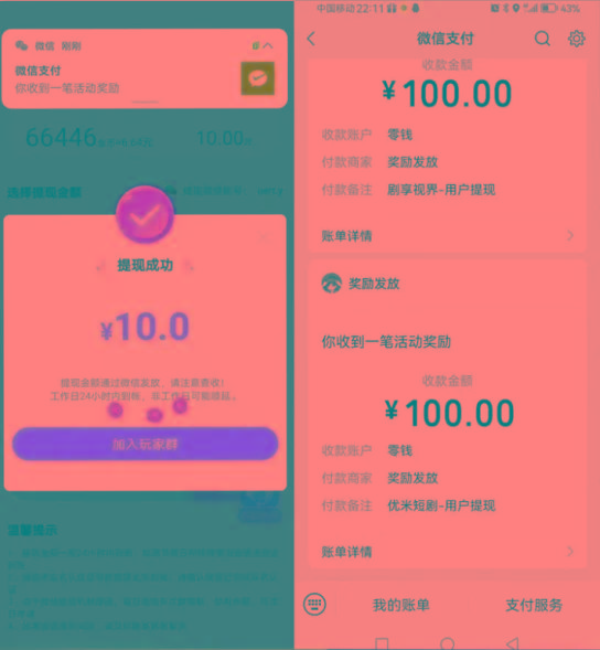图片[2]-新平台薅羊毛小项目，5毛钱一个广告，提现无门槛！一天140+-皮皮网创