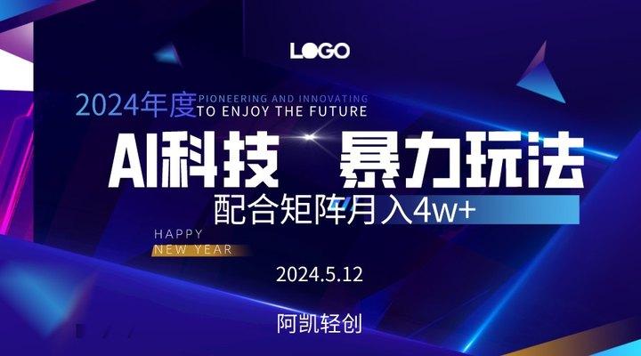 2024AI暴力写头条，小白轻松上手 配合矩阵月入3w不是问题-皮皮网创