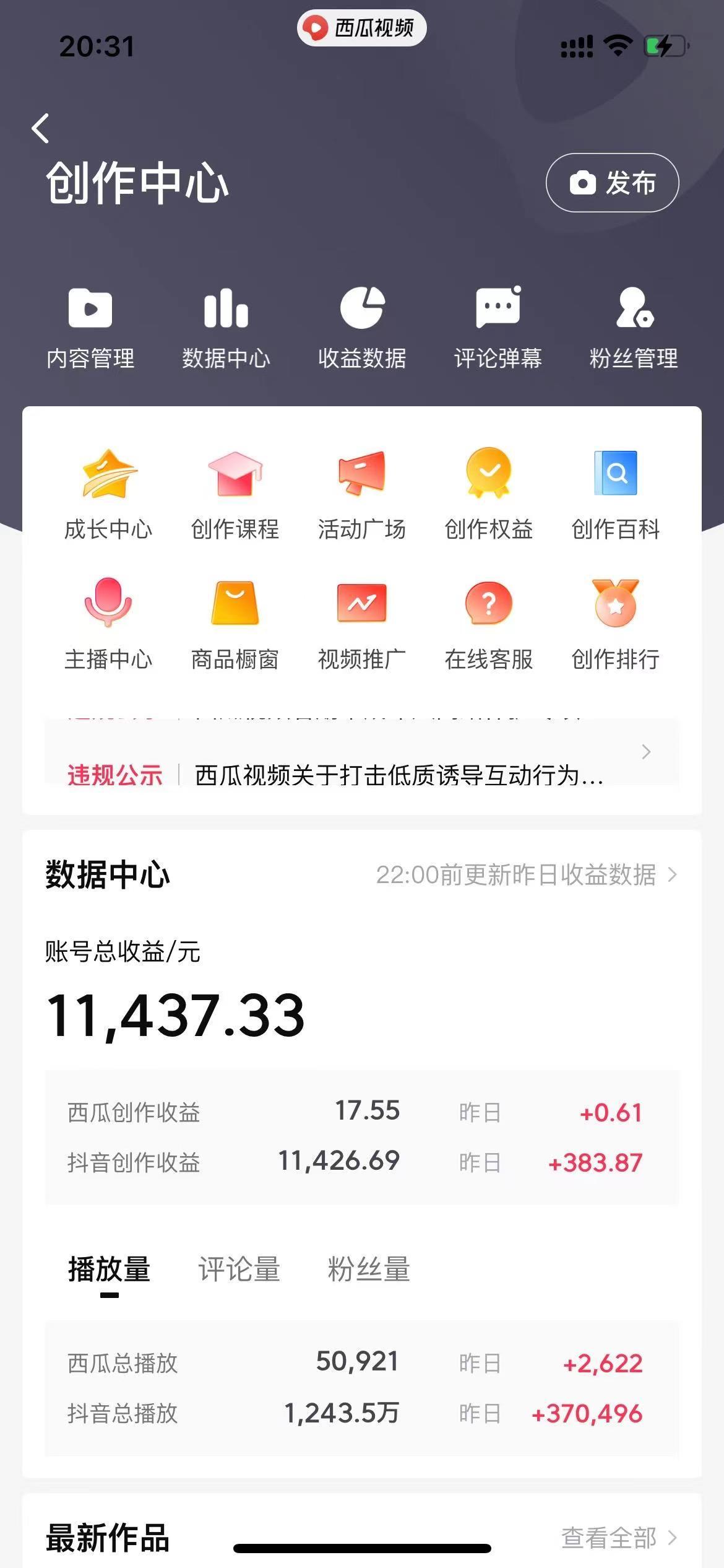 (8616期)美女图片的魔力，涨粉变现的高效方法，小白保姆级教程！-皮皮网创